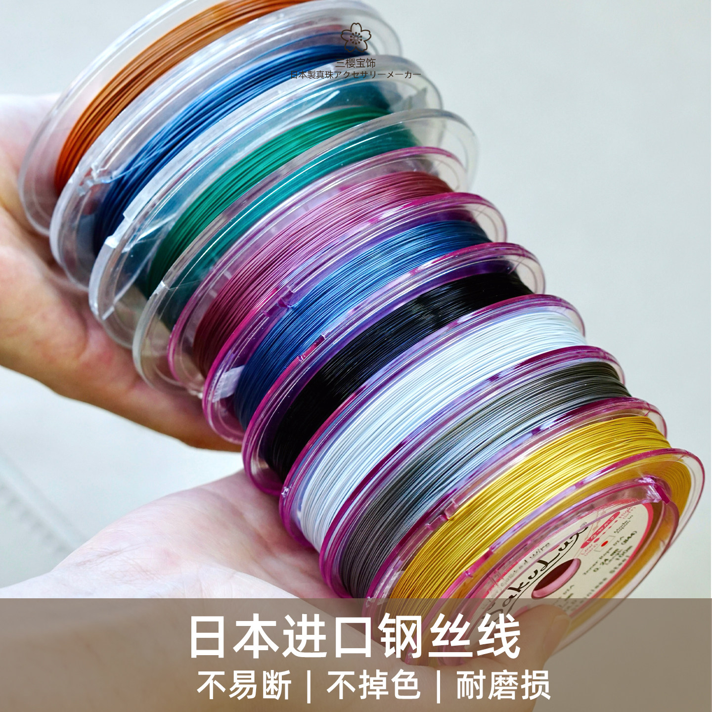 日本SakuLus原装进口珠宝钢丝软线珍珠颈链项圈手链串珠线手工diy