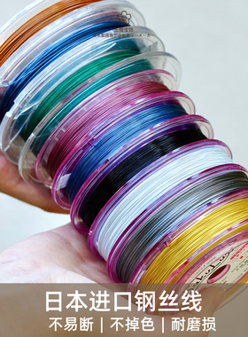 日本SakuLus原装进口珠宝钢丝软线珍珠颈链项圈手链串珠线手工diy