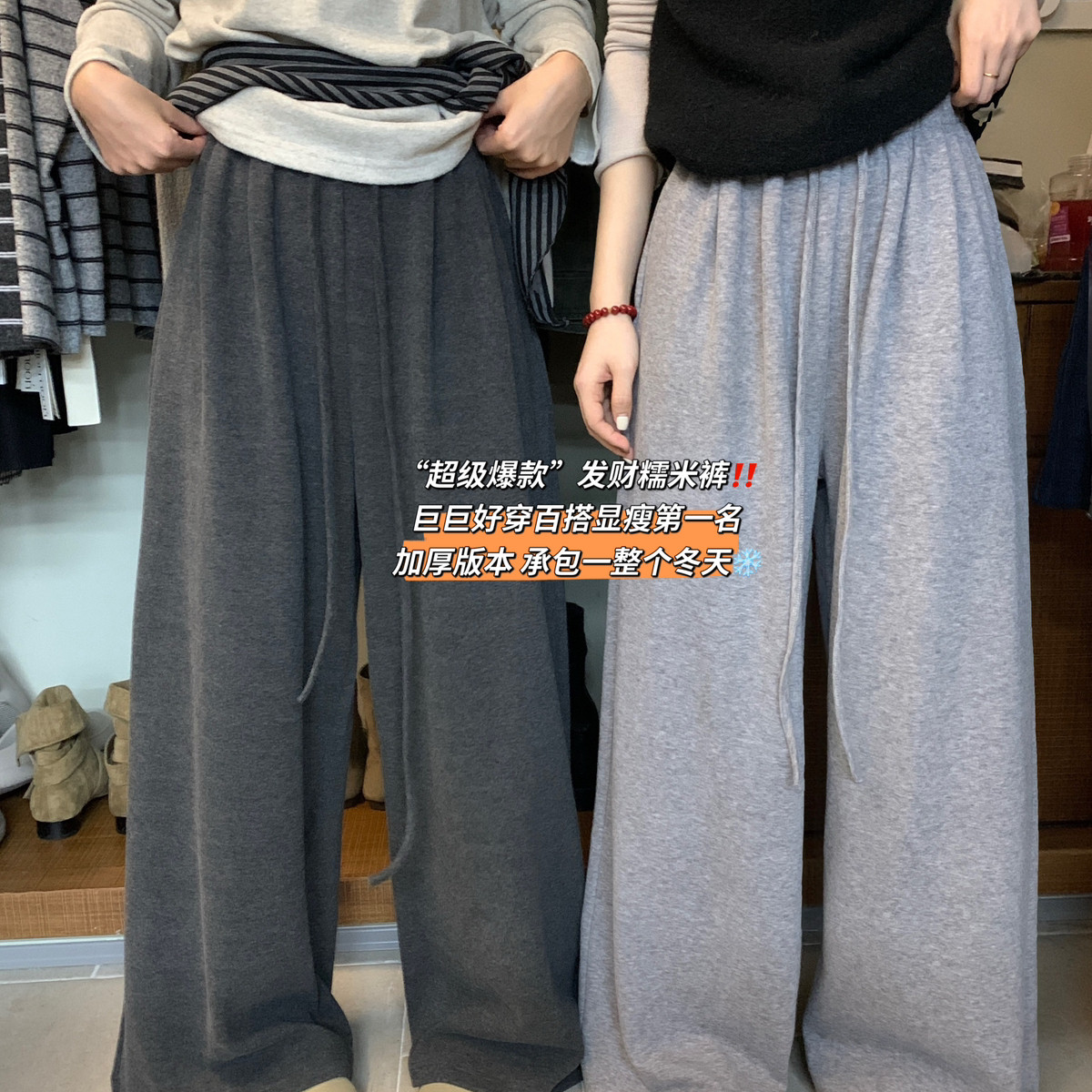 想象SAILORMOON 瘦抽绳阔腿裤加厚版本承包整个秋冬休闲裤70679