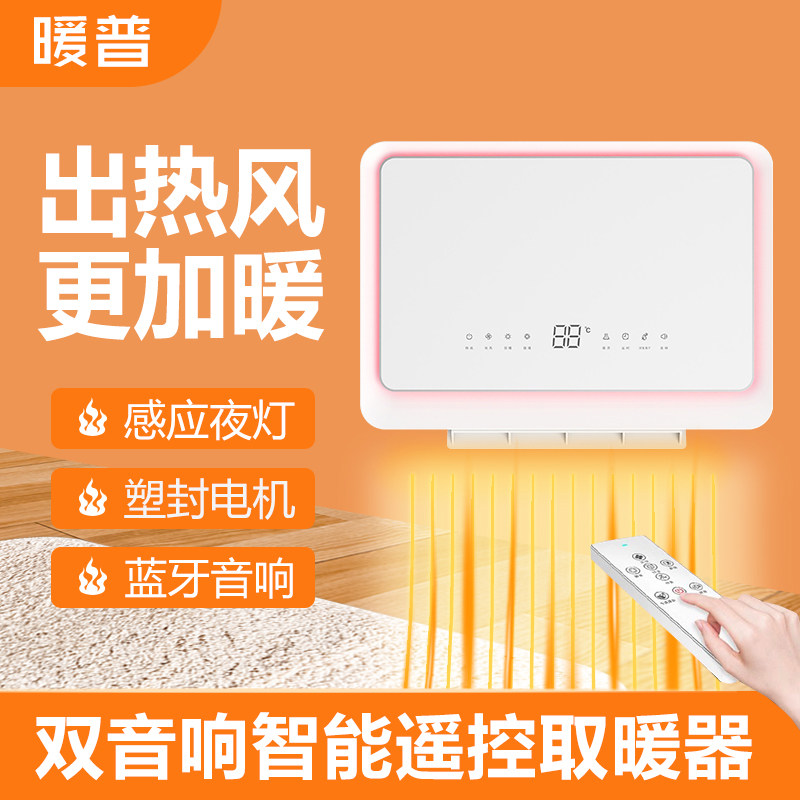 暖风机浴室取暖器家用婴儿洗澡神器卫生间空调壁挂墙浴霸2026新款