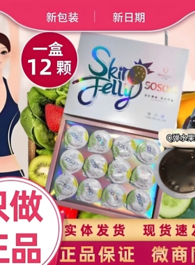 正品纤之魅so果冻so果饮水果味果味型微商同款AMCso冻现货速发