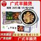 康厨广式 羊腩煲500g 20包新鲜冷冻羊肉酒店饭店火锅商用加热即食