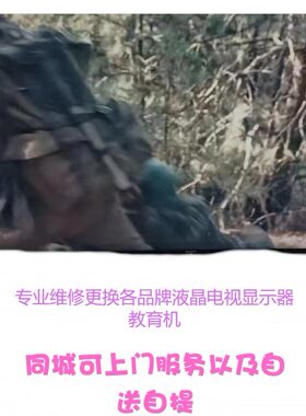 长虹100D8 MAX 100英寸288Hz液晶电视机屏幕维修换屏55/65/75换屏