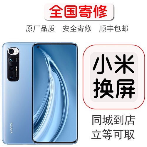 小米11/10 /11u/12P/mixFold2折叠屏/换外玻璃屏幕总成维修导资料