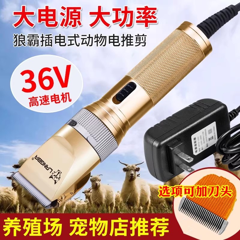 狼霸36V羊毛电推剪剃毛器不伤羊