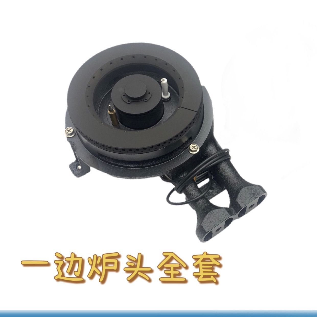 适用老板燃气灶7B13 7G10 9B13 33B0铜芯铜盖7G05 7B16炉头配件