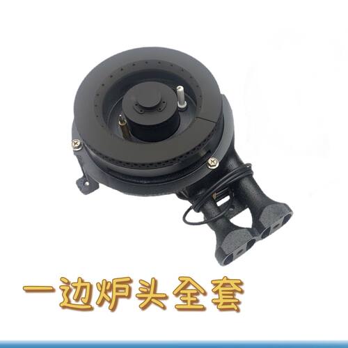 适用老板燃气灶7B13 7G10 9B13 33B0铜芯铜盖7G05 7B16炉头配件