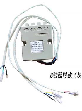帅丰集成灶脉冲点火器原装老板灶具8线百威1.5V 0秒开阀 延时点火