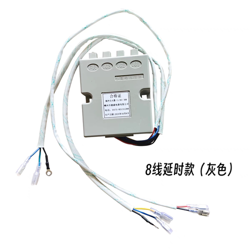 帅丰集成灶脉冲点火器原装老板灶具8线百威1.5V 0秒开阀 延时点火
