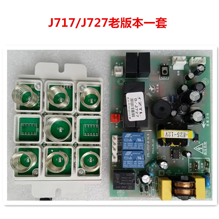 适合CXW-230-J717/J727 苏泊尔油烟机配件电源板主板显示板变频