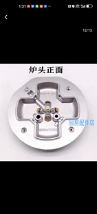 亿田帅丰森歌法瑞诺孚索米炉头维修师傅客户下单原产配件