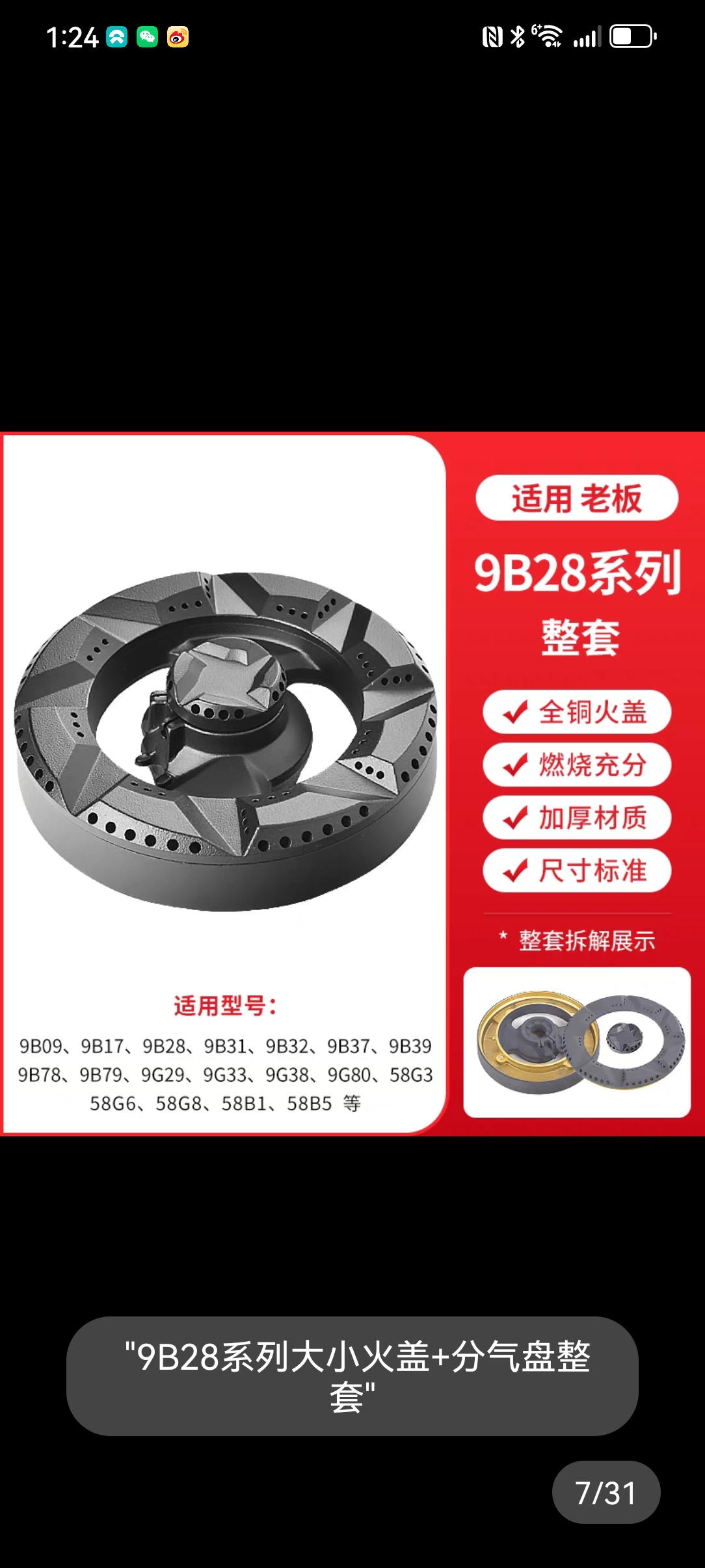 老板燃气灶火盖分火器三件套原厂配件维修师傅客户下单质量保证