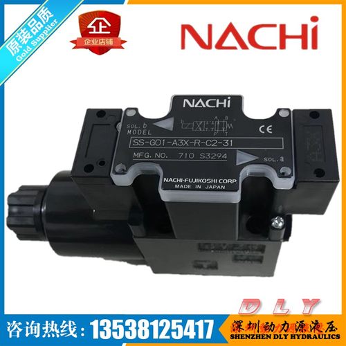 SS-G03-A3X/H3X/E2X-R/GR/FR/FNR-D1/D2/E1/E2-22/J22/5596J