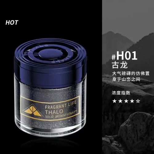 车载香薰车用固体香膏持久淡香氛车内除异味汽车香水摆件