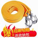 拖车绳汽车救援牵引绳越野车轿车SUV拖车绳索车用工具拖车带加厚