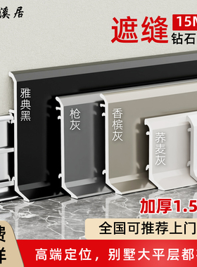 加厚铝合金踢脚线6cm包安装圆弧金属地脚线卡扣式黑色极简贴脚线