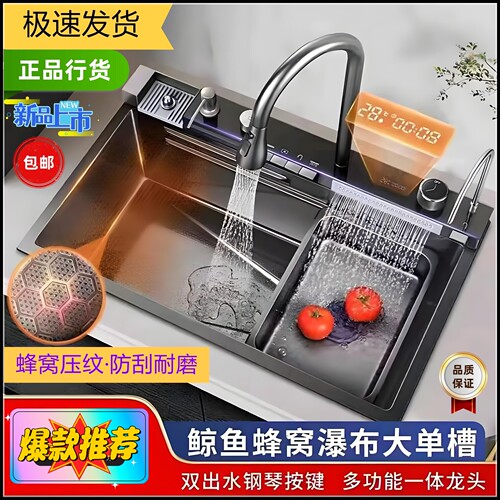 飞雨瀑布水槽大单槽蜂窝纹洗菜盆