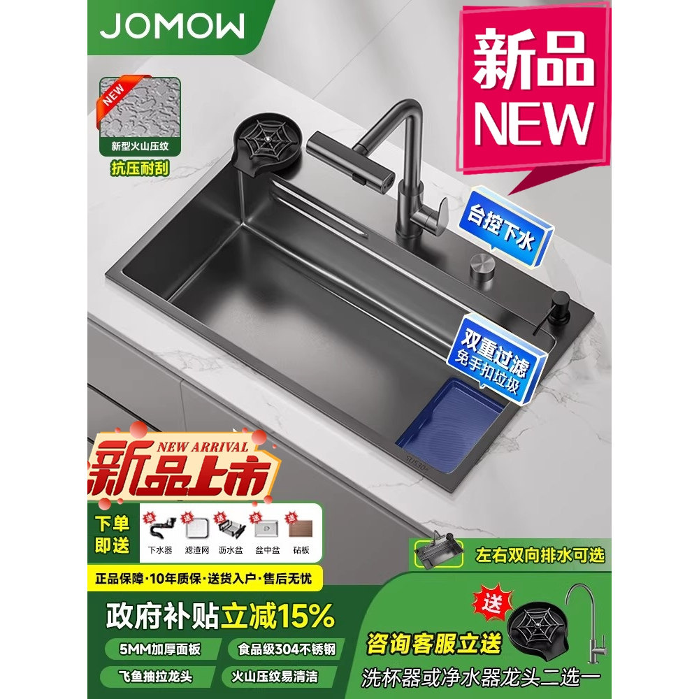 JOMOW不锈钢台下大单槽厨房水槽