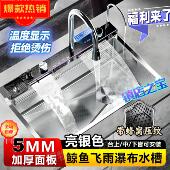 原色304不锈钢鲸鱼飞雨瀑布水槽蜂窝压纹洗菜盆厨房洗碗池大单槽