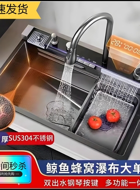 5MM鲸鱼款钢琴数显飞雨瀑布水槽大单槽蜂窝压纹304厨房水槽洗菜盆