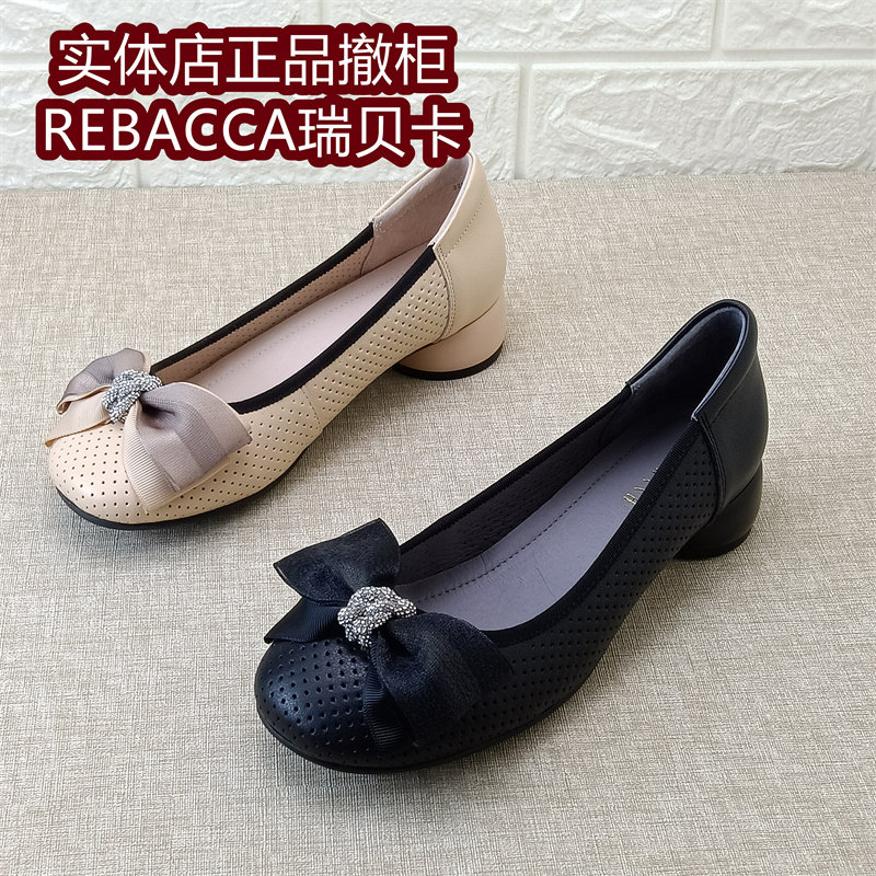 REBACCA瑞贝卡正品女鞋撤柜断码处理真皮浅口单鞋女粗跟牛皮鞋女