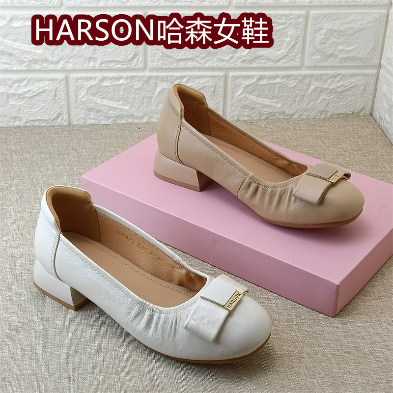 HARSON哈森正品撤柜真皮浅口单鞋女粗跟圆头蝴蝶结通勤羊皮软皮鞋
