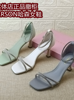 Harson哈森女鞋正品撤柜水钻一字带凉鞋中跟方头细跟时装鞋夏季鞋