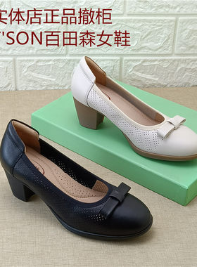 PT'SON百田森品牌撤柜真皮女鞋粗跟百搭浅口日常百搭舒适牛皮单鞋