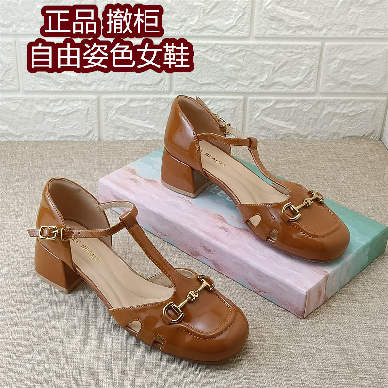 自由姿色正品真皮包头凉鞋女粗跟金属扣牛漆皮百搭单鞋日常高跟鞋
