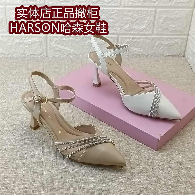 Harson哈森真皮女鞋尖头细跟高跟鞋女一字带水钻装饰浅口单鞋羊皮