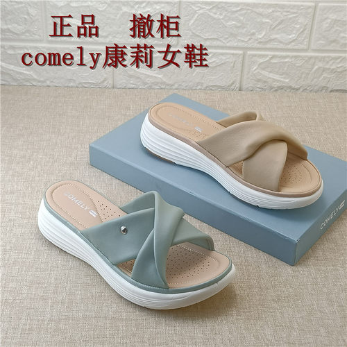 comely康莉正品撤柜真皮女鞋一字拖女夏季厚底轻便外穿羊皮凉拖鞋