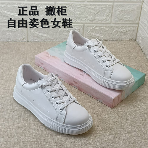 自由姿色正品撤柜真皮女鞋休闲板鞋厚底增高小白鞋百搭牛皮女单鞋