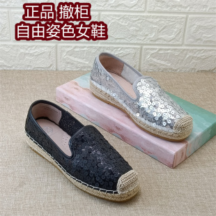 自由姿色亮片一脚蹬乐福鞋女平底编织渔夫鞋百搭舒适单鞋女鞋