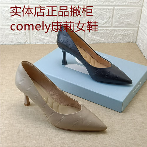 comely康莉正品撤柜真皮女鞋尖头细高跟浅口羊皮通勤舒适时尚单鞋