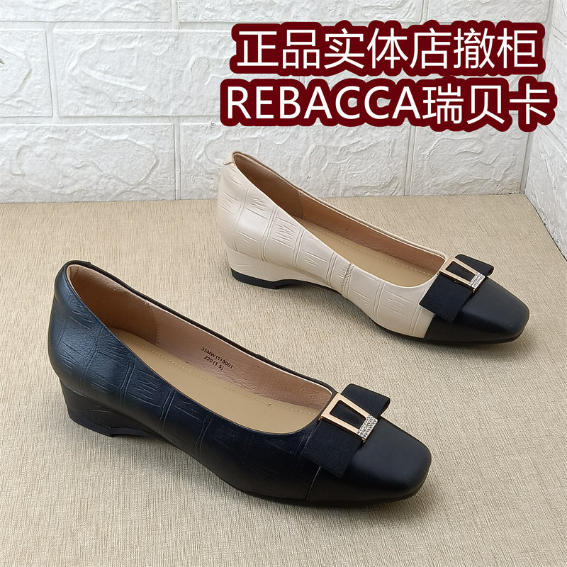 REBACCA/瑞贝卡女鞋正品撤柜断码处理真皮浅口内增高坡跟单鞋羊皮