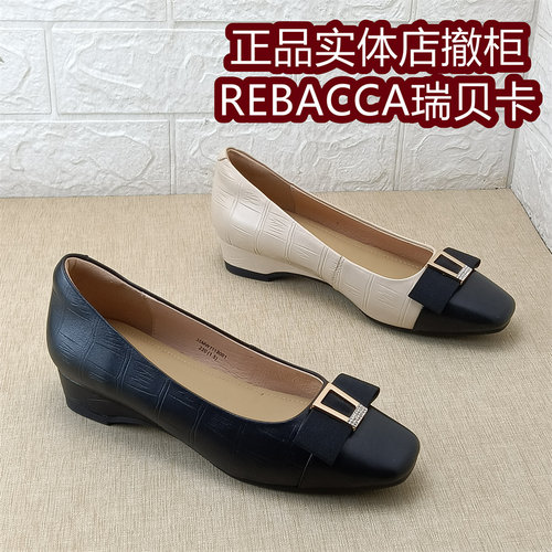 REBACCA/瑞贝卡女鞋正品撤柜断码处理真皮浅口内增高坡跟单鞋羊皮