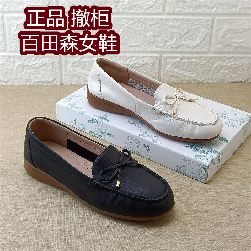 百田森正品真皮女鞋一脚蹬蝴蝶结平底乐福鞋百搭通勤单鞋牛皮鞋子