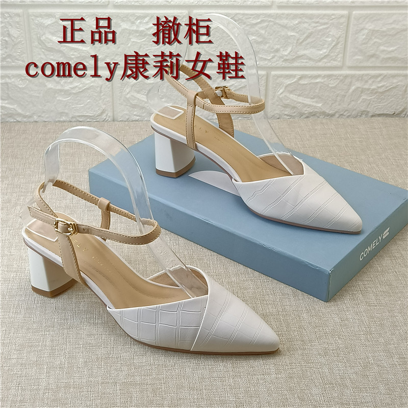 comely康莉正品撤柜真皮女鞋粗跟百搭通勤舒适羊皮包头后空凉拖鞋