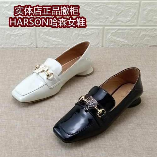 哈森女鞋正品撤柜断码处理英伦风真皮乐福鞋女粗跟通勤牛漆皮单鞋