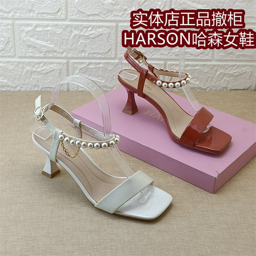 哈森牛皮女鞋专柜正品撤柜女士珍珠链方头高跟凉鞋夏季一字扣细跟