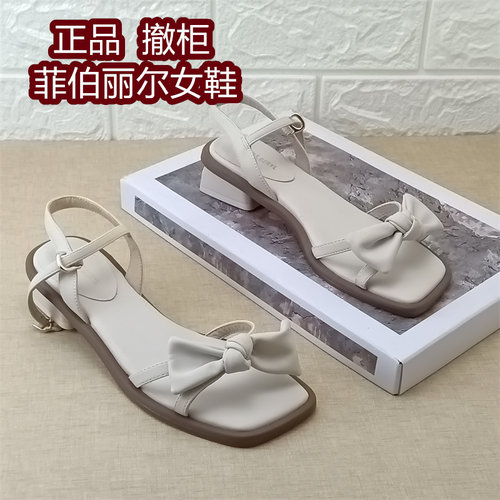 菲伯丽尔女鞋正品撤柜断码处理夏季蝴蝶结一字带凉鞋女低跟时装鞋