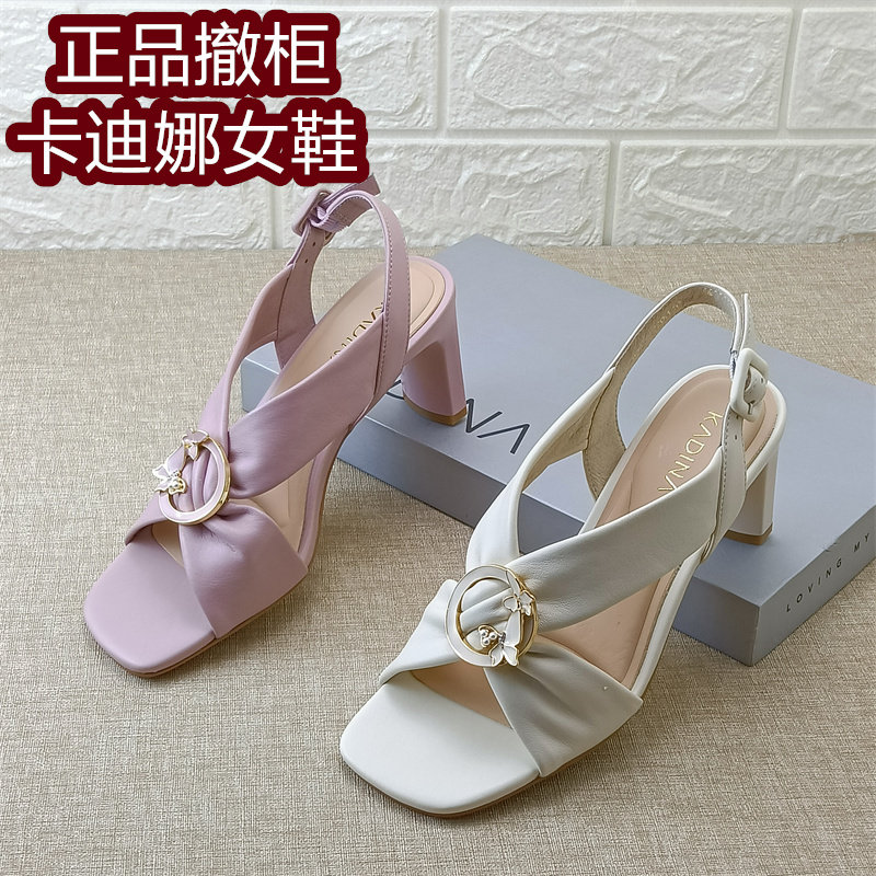 卡迪娜正品真皮粗跟女凉鞋夏季百搭优雅气质高跟鞋时装羊皮女鞋子图片