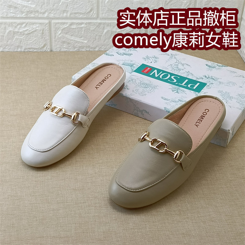 comely康莉圆头平底穆勒鞋女休闲百搭金属扣包头凉拖鞋羊皮女鞋子