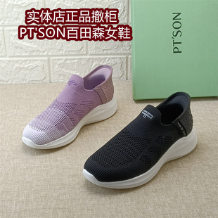 PT'SON百田森女鞋透气超轻便一脚蹬休闲舒适百搭单鞋日常运动鞋女