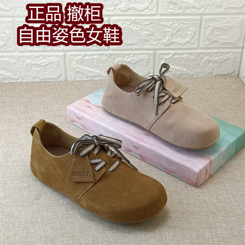 自由姿色正品撤柜女士真皮牛反绒皮系带勃肯鞋平底舒适百搭日常鞋