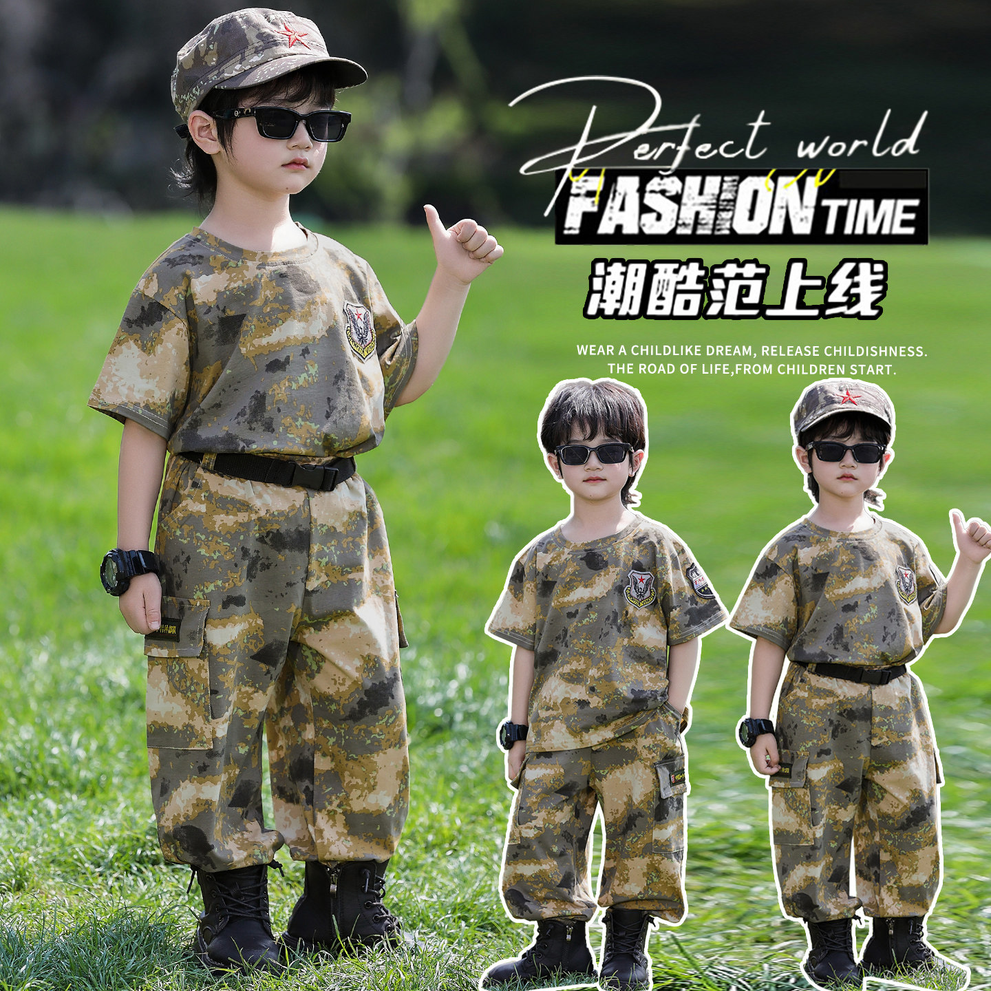 六一儿童表演服夏季小学生训练服迷彩套装中大童幼儿园军训演出服