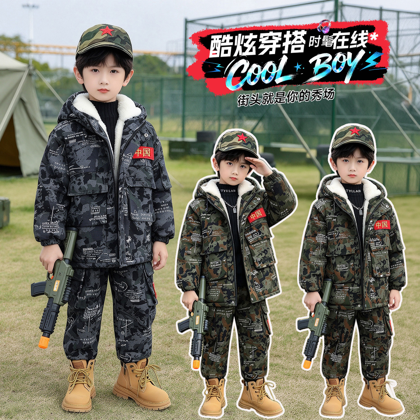 男童加绒迷彩服套装冬款儿童特种兵户外军训演出服宝宝元旦表演服