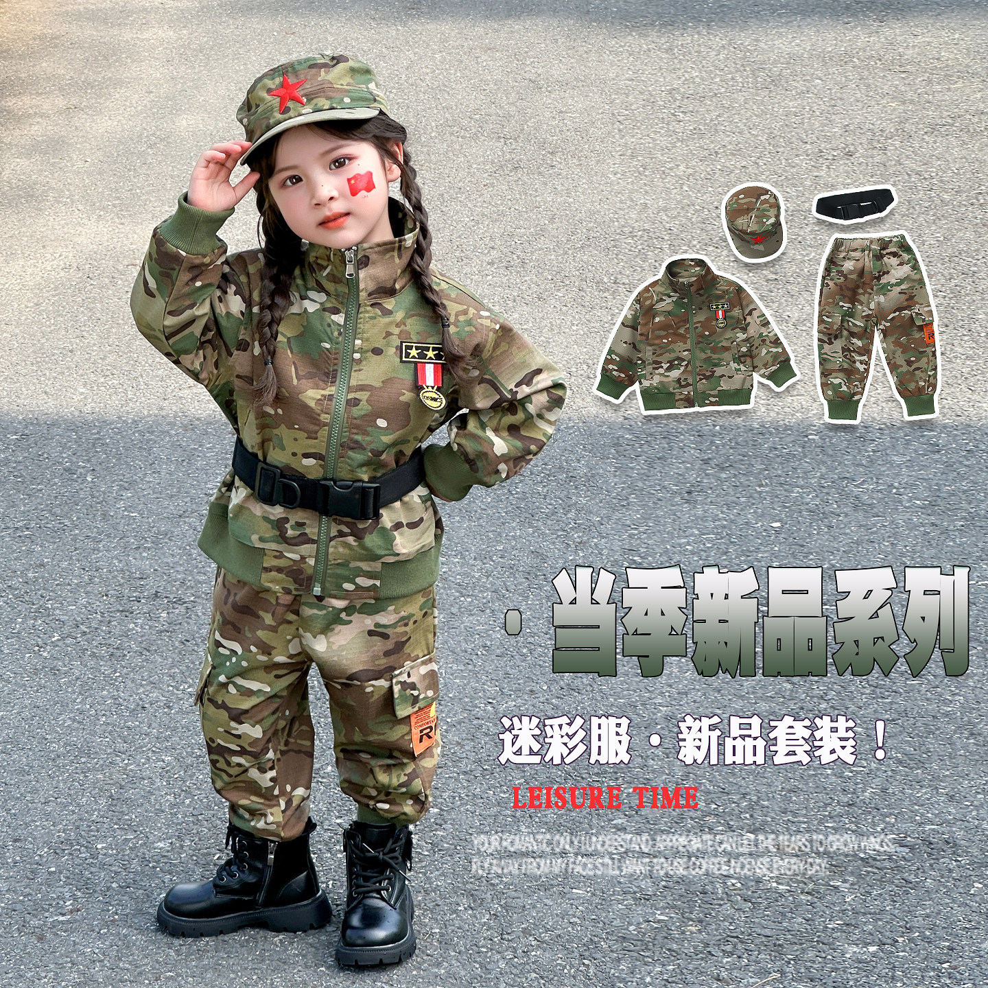 国庆儿童表演服秋季小学生训练服迷彩套装中小童幼儿园军训演出服