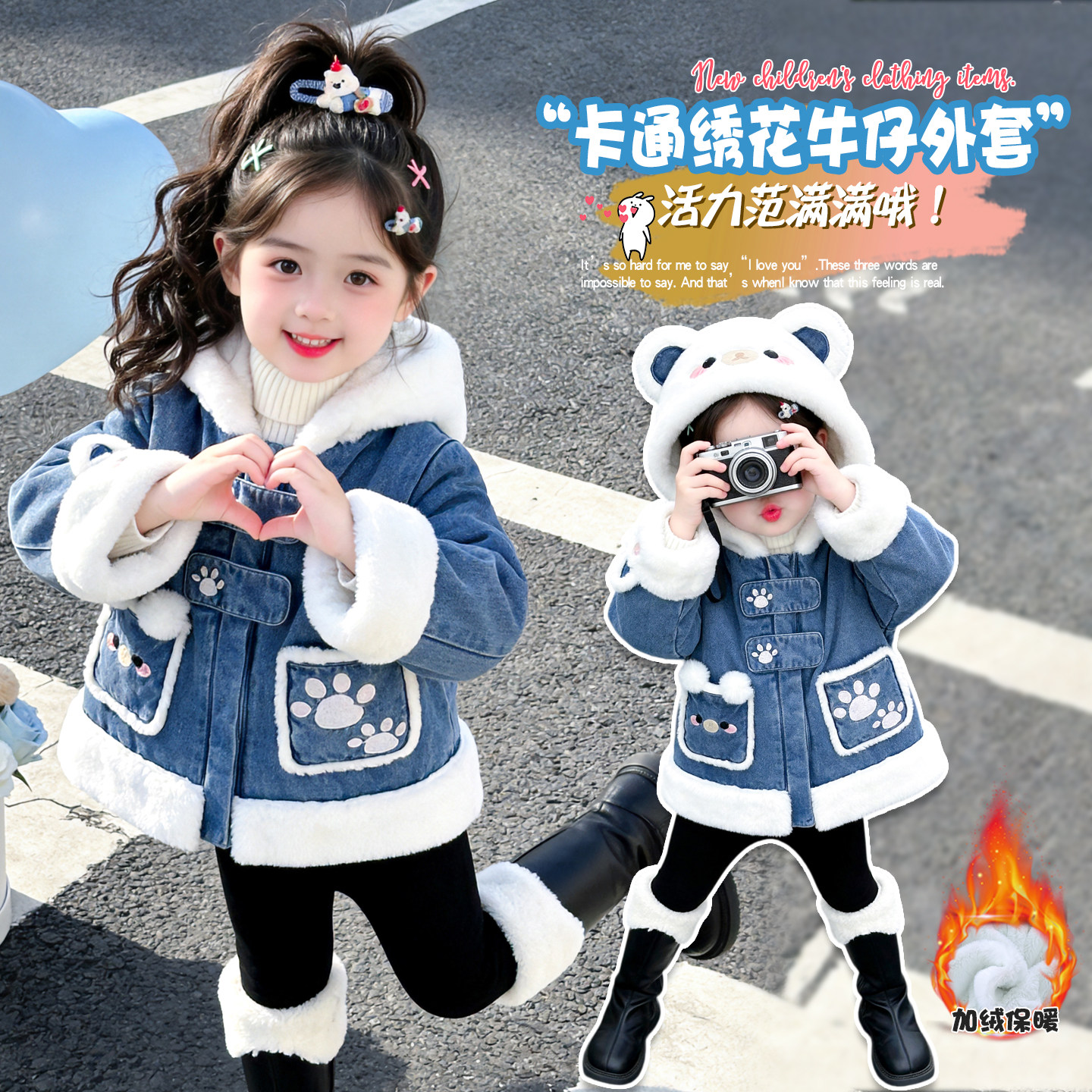 女童冬季加绒加厚牛仔派克服