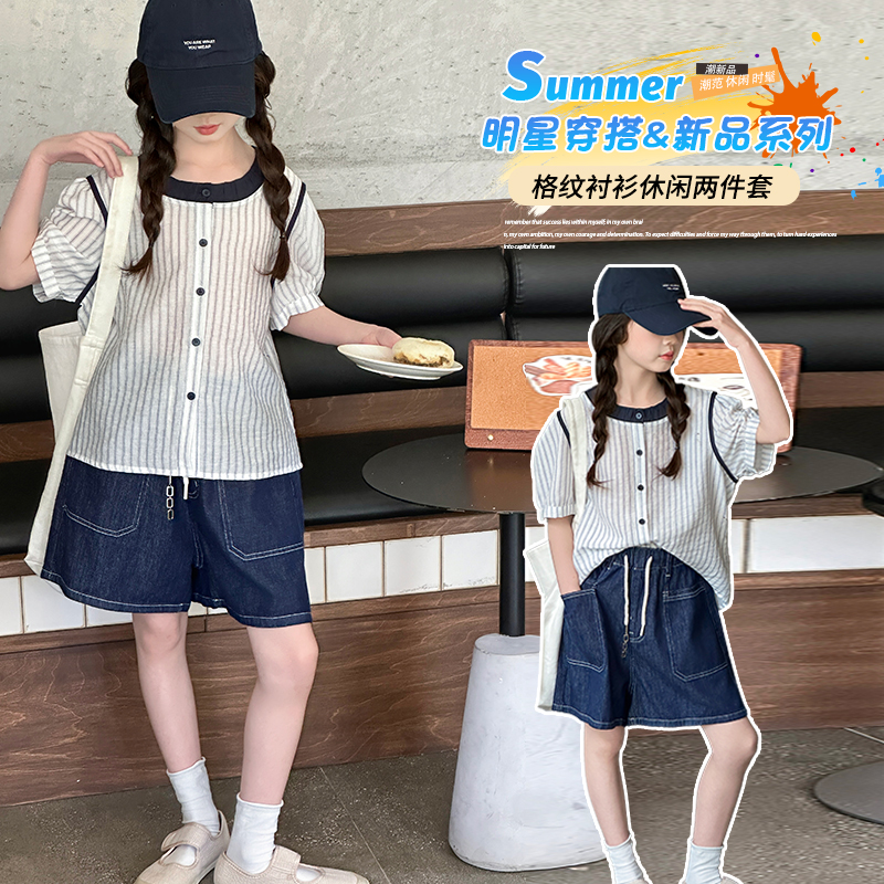 女童条纹衬衫套装夏季韩版女孩短袖牛仔短裤两件套大童上衣休闲裤